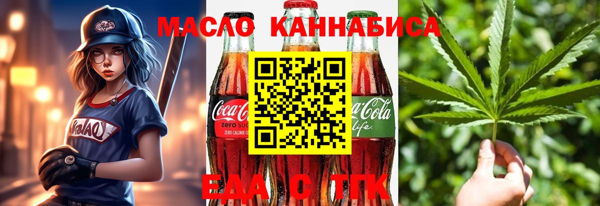 Кировск  Еда ТГК марихуана  Вход с VPN 