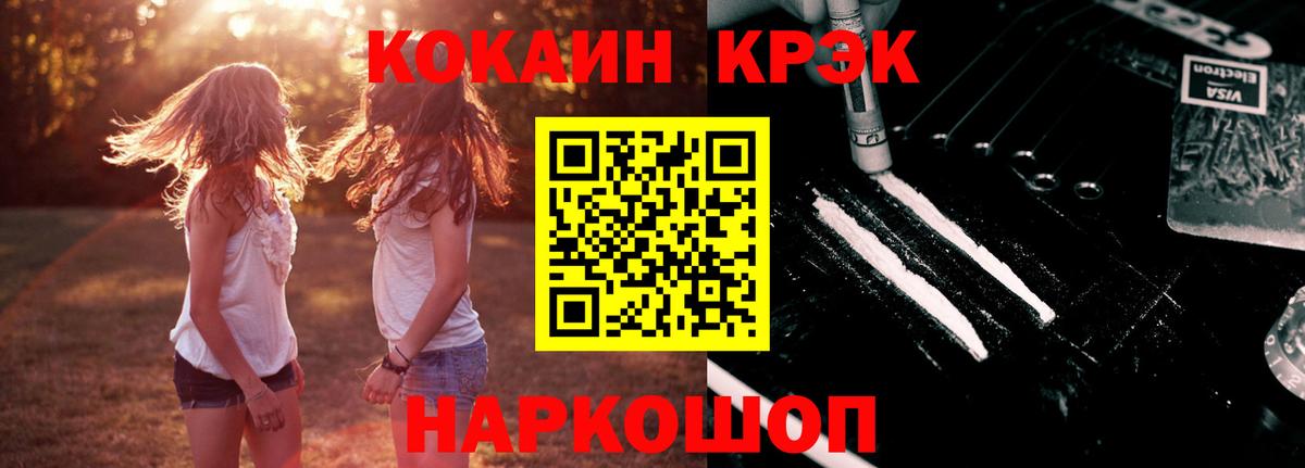 КОКАИН FishScale Кировск