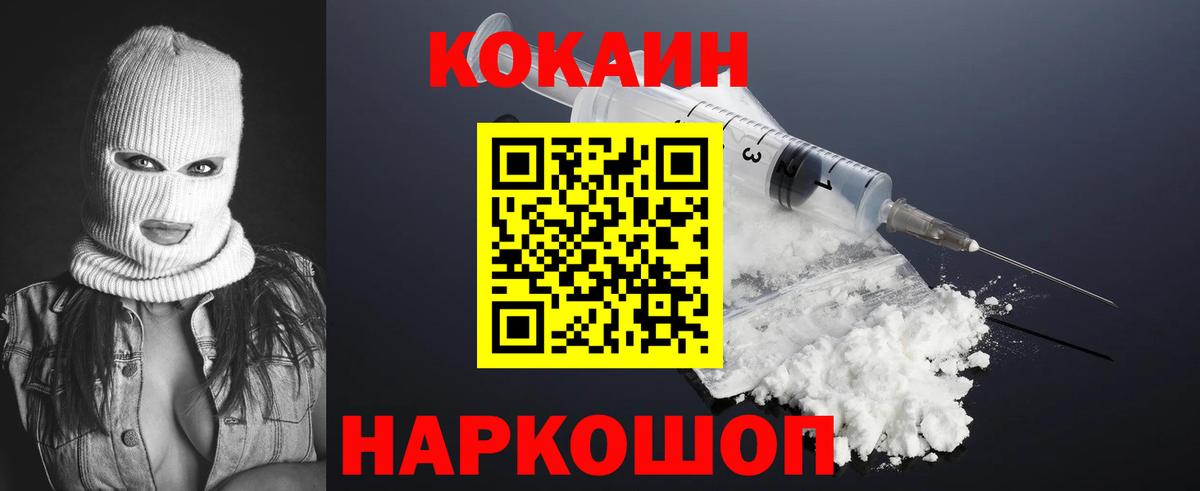 Кировск  КОКАИН VHQ  Кокаин  Вход с VPN  КОКАИН Fish Scale 