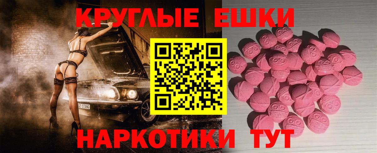 Ecstasy 250 мг  Вход с VPN  ЭКСТАЗИ 280мг  ЭКСТАЗИ  Кировск 