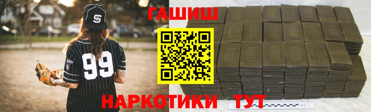 ГАШИШ AMNESIA HAZE  ГАШИШ индика сатива  ГАШ  Кировск  Вход с VPN 