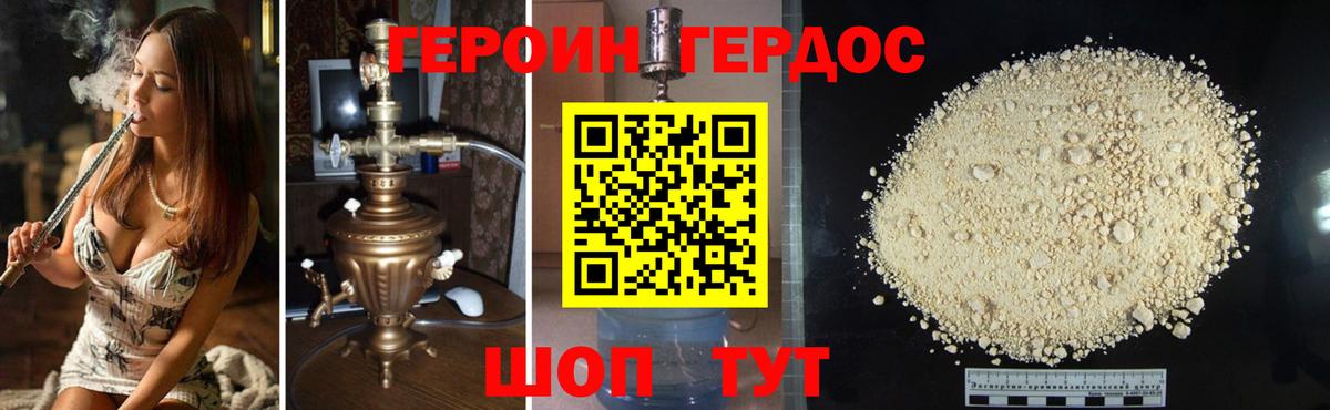 ГЕРОИН афганец  ГЕРОИН  Кировск  Вход с VPN 