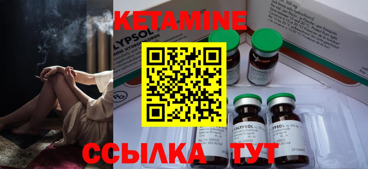 КЕТАМИН VHQ Кировск