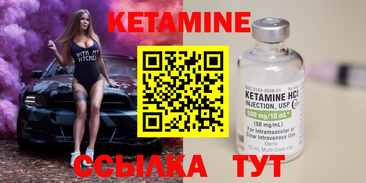 Кировск  Кетамин ketamine  Вход с VPN 