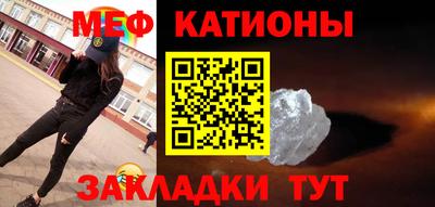меф Беслан