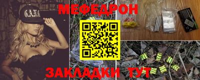 меф Беслан