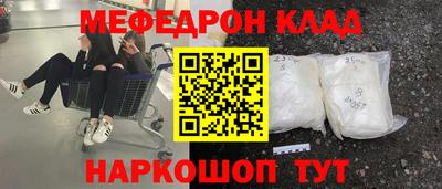 меф Беслан