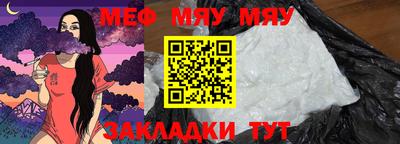 меф Беслан