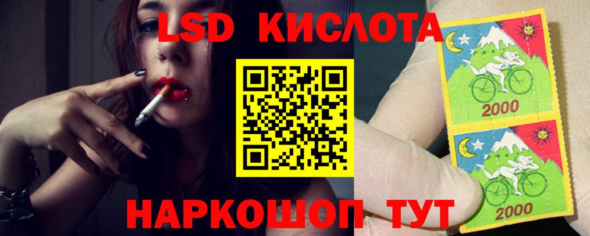 Лсд 25 экстази ecstasy Кировск