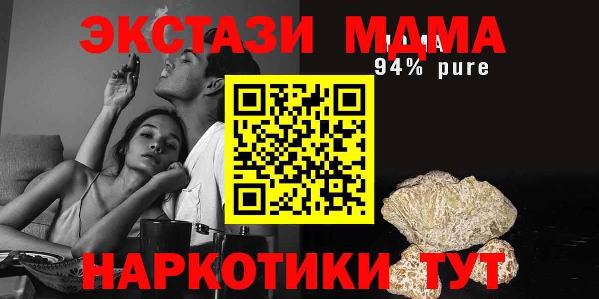 MDMA VHQ  MDMA VHQ  Кировск  Вход с VPN 