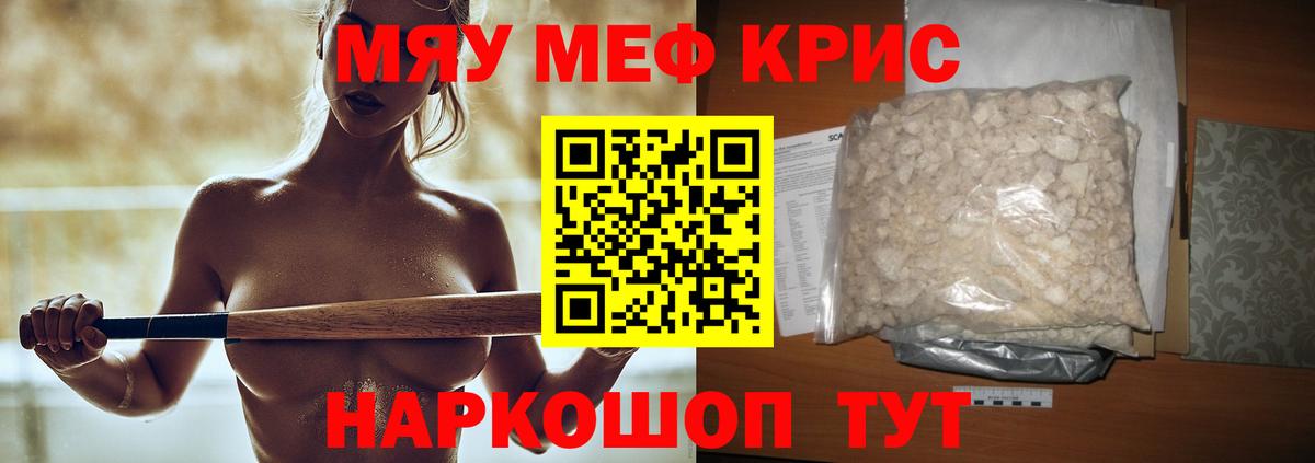 Кировск  хочу   Меф  Мефедрон  Вход с VPN  Меф mephedrone  МЕФ кристаллы 