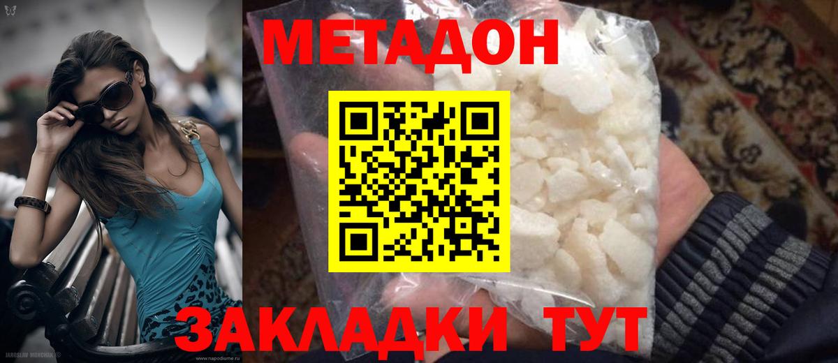 площадка телеграм  Метадон methadone  МЕТАДОН мёд  Вход с VPN  Кировск 