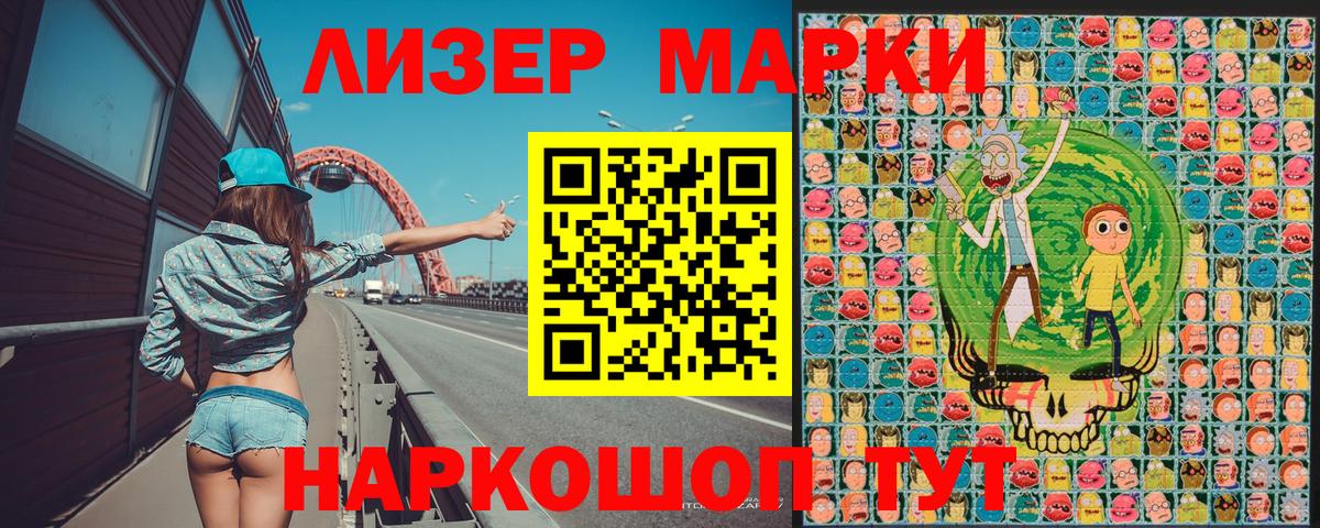 Наркотические марки 1,8мг Кировск