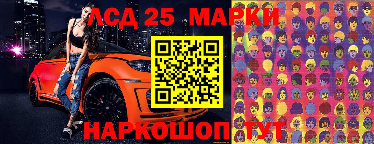 Марки 25I-NBOMe 1,8мг  Вход с VPN  Кировск 