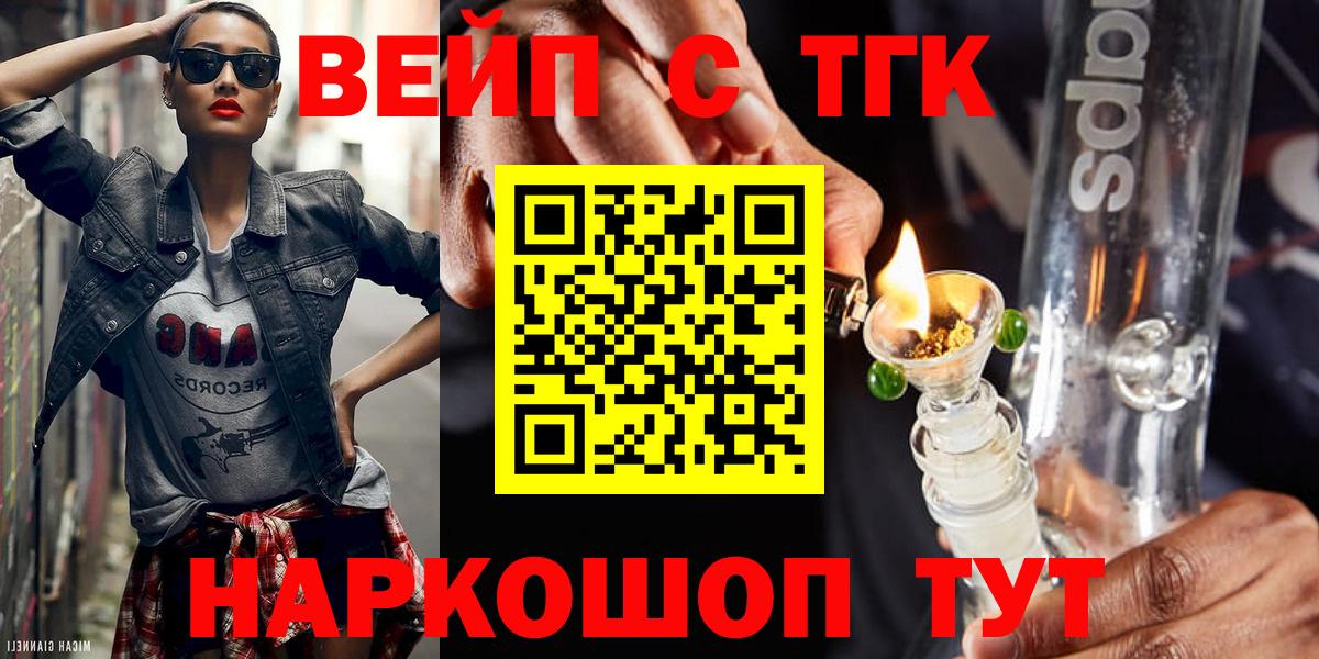 Дистиллят ТГК THC oil  купить наркоту  omg вход  Вход с VPN  Дистиллят ТГК концентрат  Кировск 
